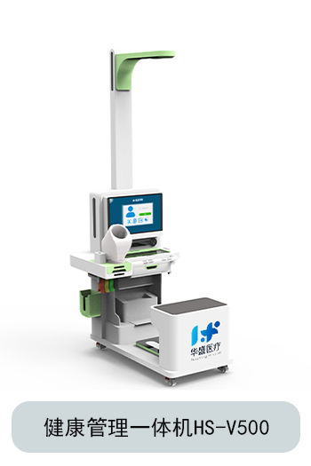 健康體檢一體機(jī)