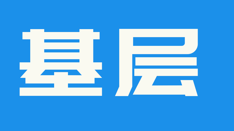 基層數(shù)字化醫(yī)療建設(shè)方案